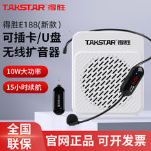 E188新款小蜜蜂扩音器教师老师上课导游喊话器喇叭扬声长续航