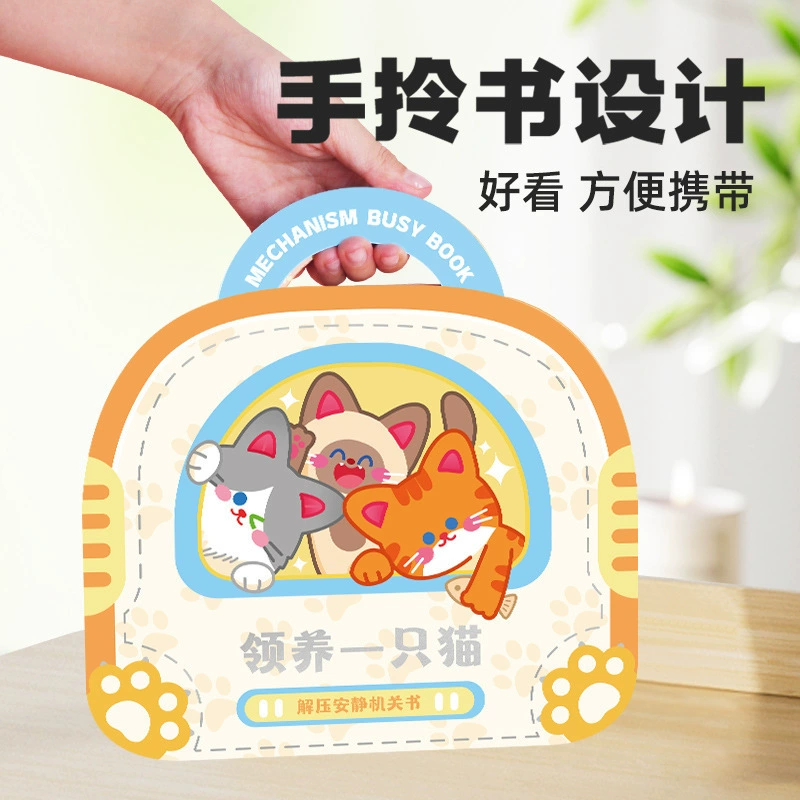 玩具先生 Handmade DIY mechanism quiet su adopts a cat without tailoring sticker book girl new bubble sticker 6