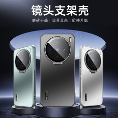 新款vivoX100Ultra手機殼隱形支架S19鏡頭保護全包磨砂iqoo12適用
