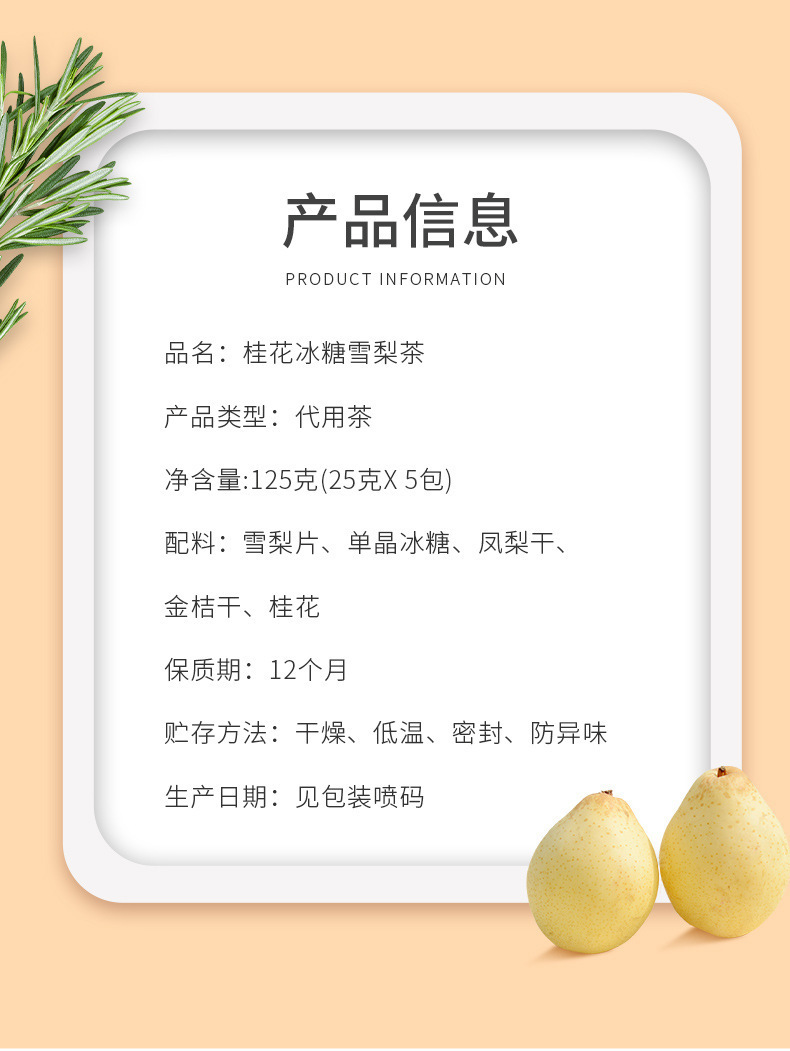 Osmanthus Rock Sugar Snow Pear Tea Gui Hua Bing Tang Xue Li Cha 125g Herbal Tea Blend overview
