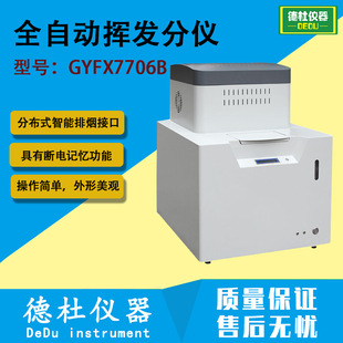 GYFX7706B ȫ�Ԅӓ]�l�փx ú����̿��ʯ�͵����|�ē]�l�֜y���x