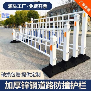 Municipal Guardrail Outdoor Road Anti-Collision Isolation Fence Road Safety Fence Road Anti-Safety Guardrail Manufacturer Customization