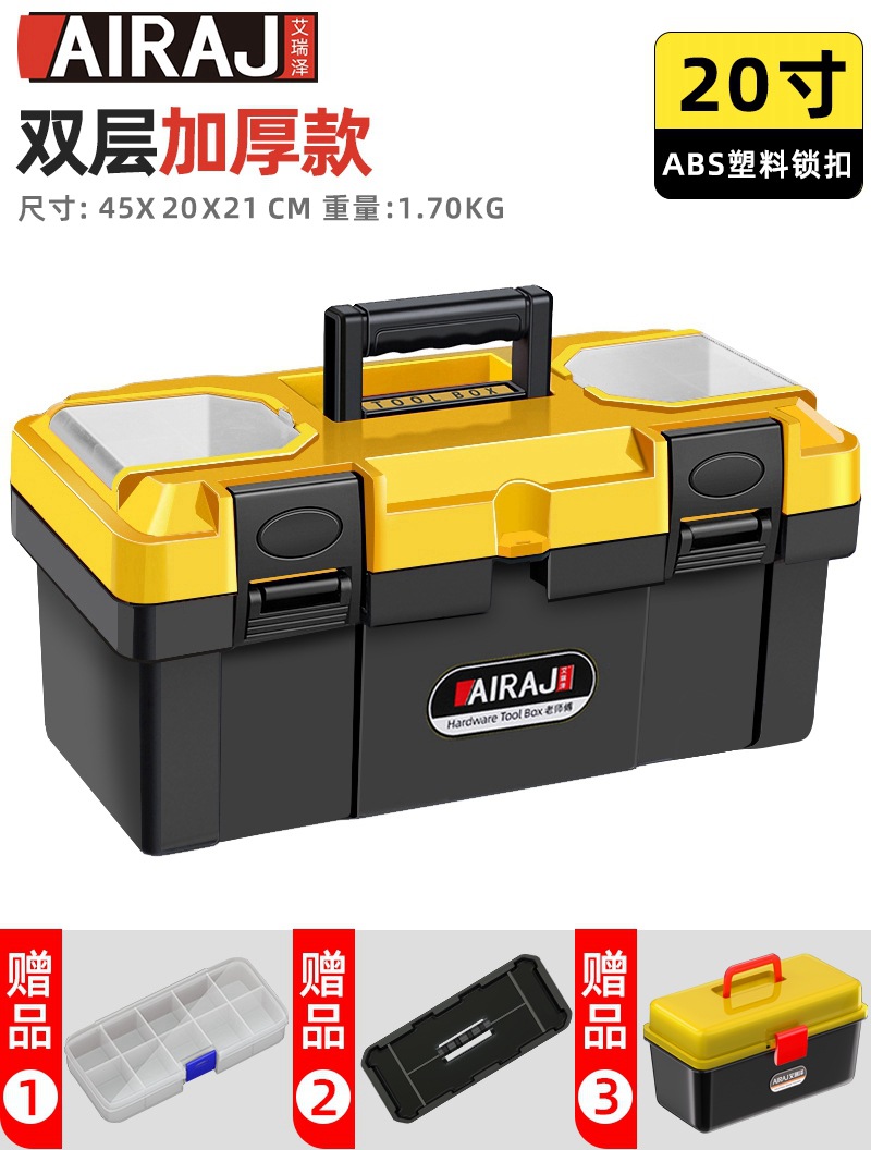 [소형박스 + 부품박스 보내기] 20inch 더블 레이어 두꺼운 모델