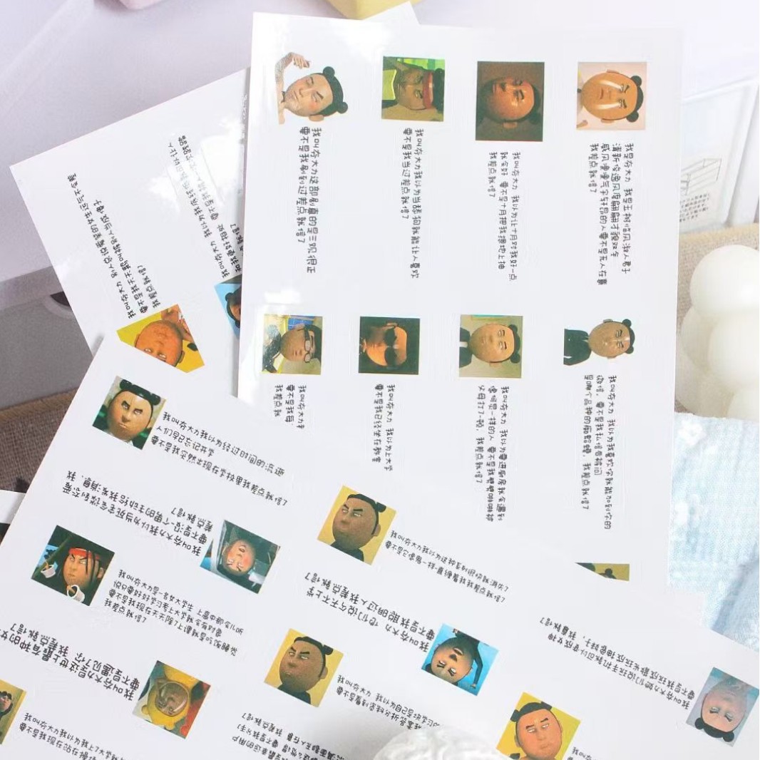 룽다리 트렌디 스티커 (50개) 4개