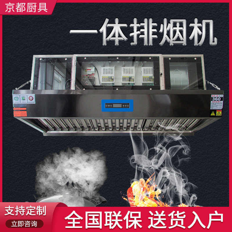 厂家厨房设备批发 强劲吸力静音一体排烟机不锈钢加厚商用油烟机