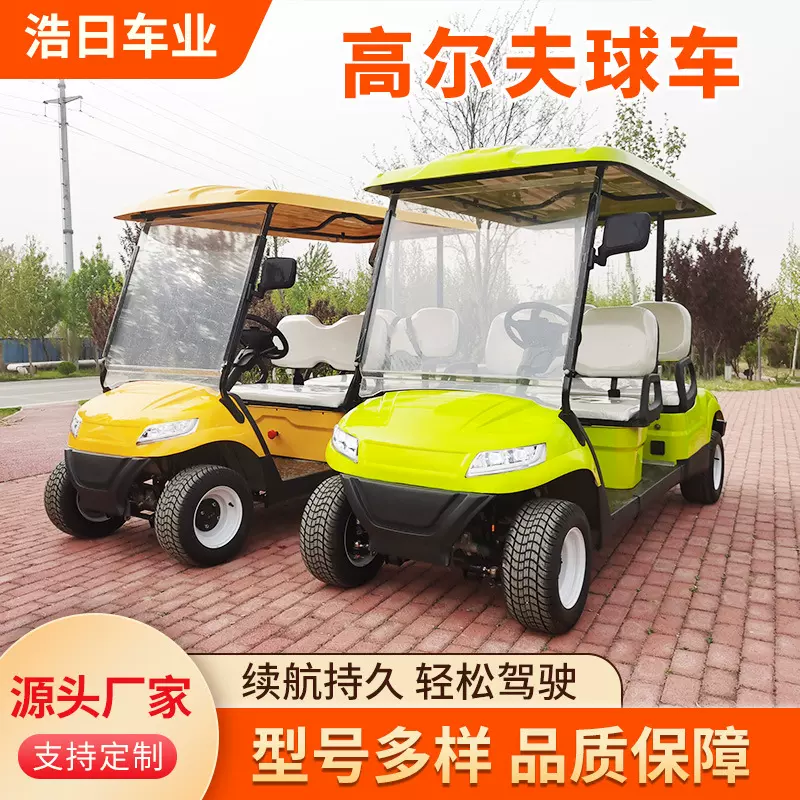 定制电动高尔夫球车新能源旅游酒店高尔夫车售楼处接送楼盘观光车