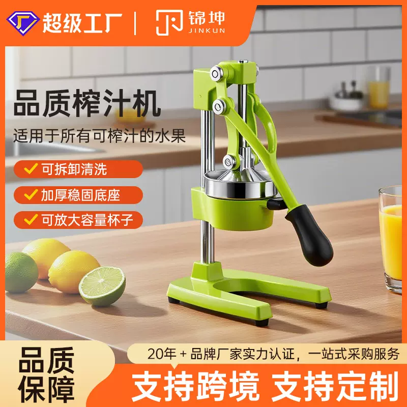 锦坤跨境商用压橙机红色手动榨汁机鲜榨果汁机摆摊鲜果汁源头批发