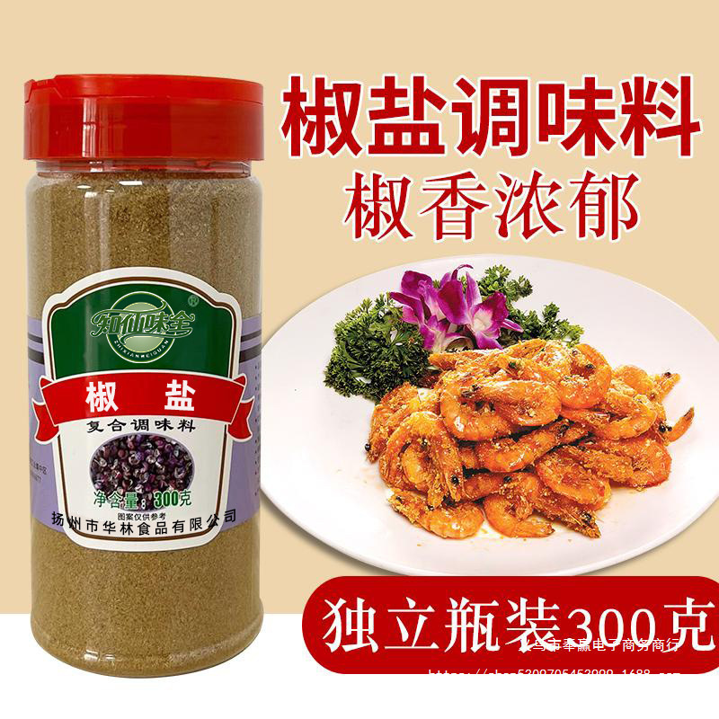 椒盐粉复合调味料油炸撒粉家用瓶装