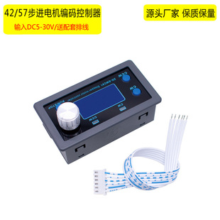 42/57 Stepper Motor Controller 4-8 Line Universal Serial Communication Forward and Reverse Angle Pulse Speed Control Board