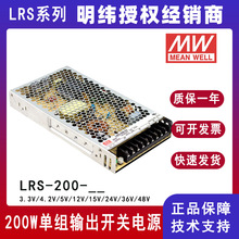 ̨����γ���ص�ԴLRS-200-12��ҵ��Դ��Ӧ��24v������LRS-200-24