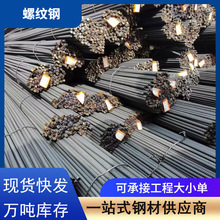 莆田精轧螺纹钢混凝土钢筋HRB400工地建筑装修盖房子钢筋建筑钢材