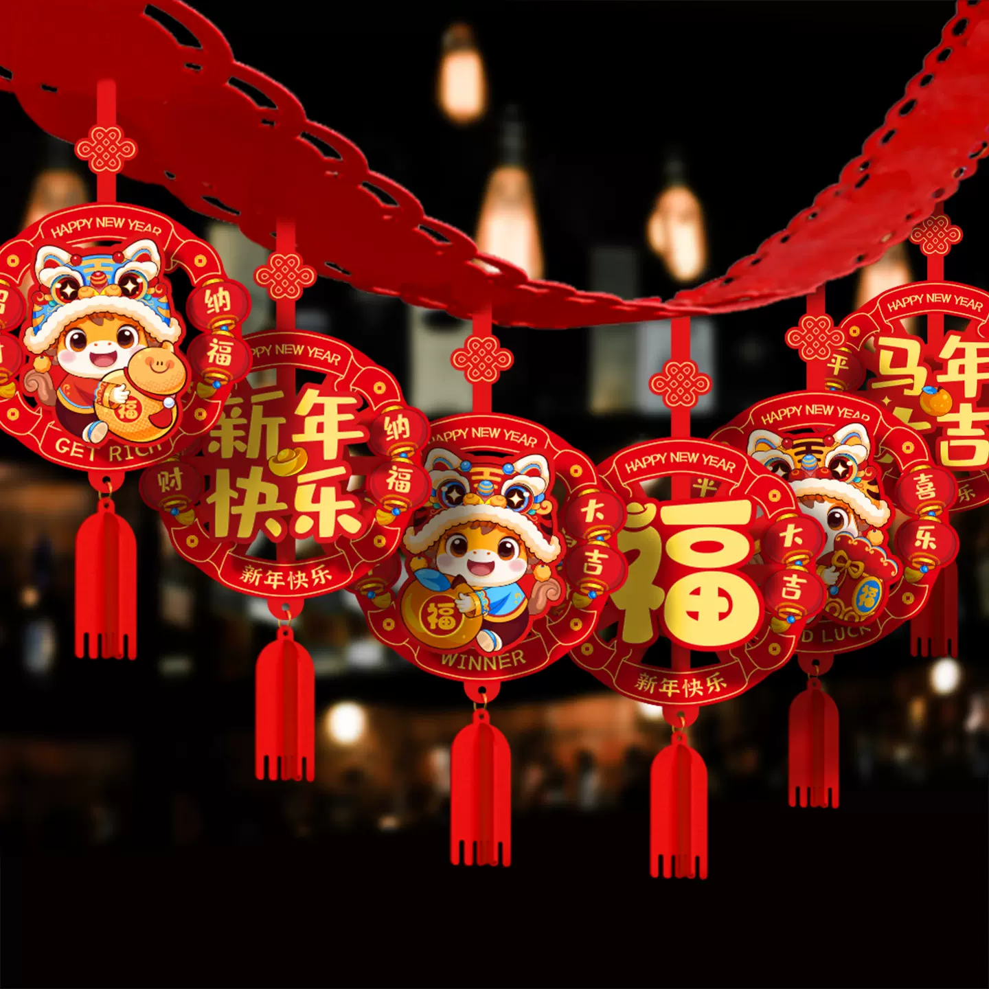 2026马年新款拉花元旦新年春节教室班级气氛装饰品氛围装扮布置