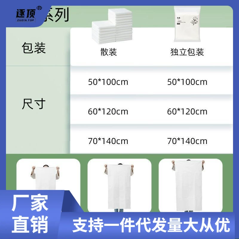 Disposable bath towel, set for traveling, 100 pieces, increased thickness