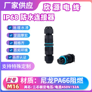 M16��о��о���������^��ˮ�B�����ݽz�̶��Ӿ���TUV/CELED���^