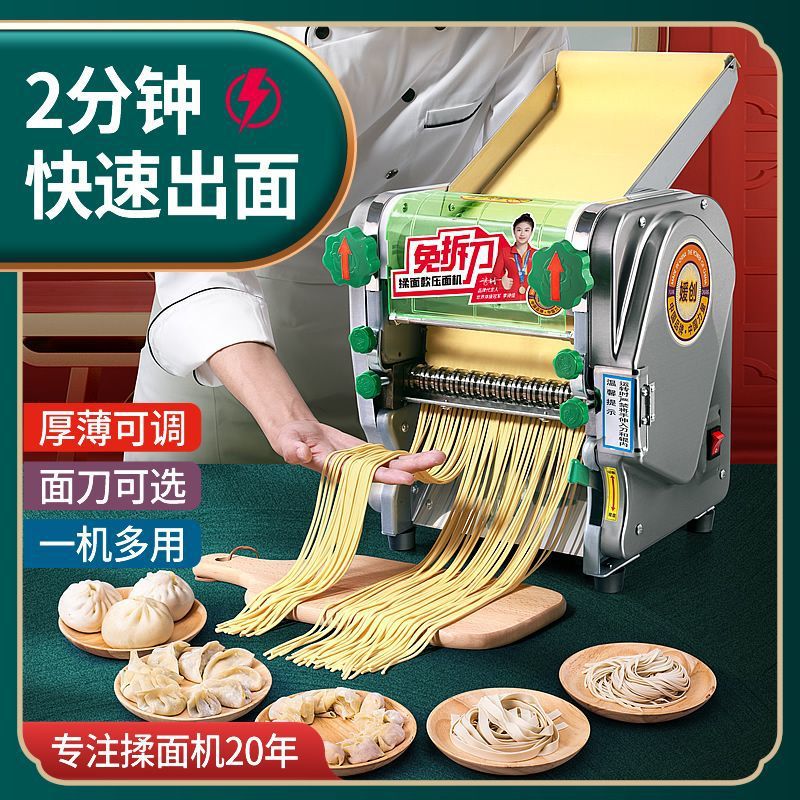 Yuanchuang2023 nuevo motor doméstico máquina de fideos de pellizco multifuncional comercial prensa de fideos de acero inoxidable eléctrica image 3