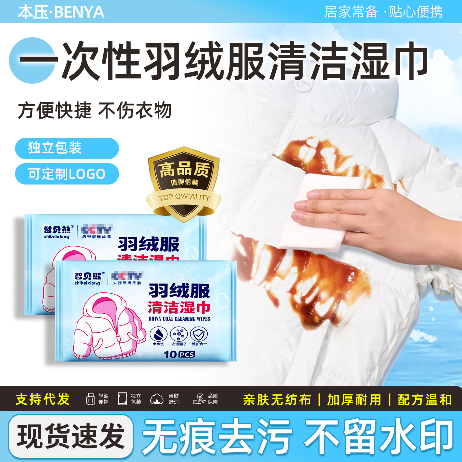 Down jacket wet wipes clean 10 pieces of portable oil-free wet wipes clothes dry cleaning agent stain removal artifact