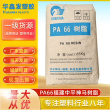 PA66������ƽ���REPR27����֬ע�ܼ����a��ճ�������������zԭ��