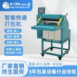 全自动打包机;快递袋;其他包装设备