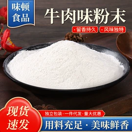 食用香精;其他香辛料;汤类调味料