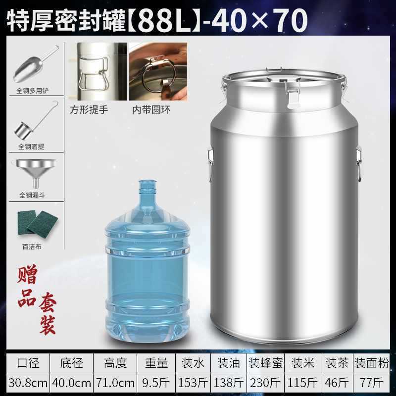 Tanque sellado por fermentación de acero inoxidable 304 comercial, barril de aceite comestible, barril sellado de leche de té, barril de arroz, barril de vino