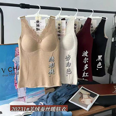 惠芝欣20231羊绒蚕丝暖肤衣蕾丝无痕保暖背心女固定杯聚拢内搭