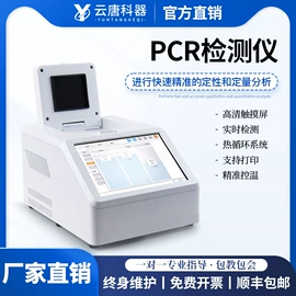 食药品检测仪;测定仪;其他仪器仪表