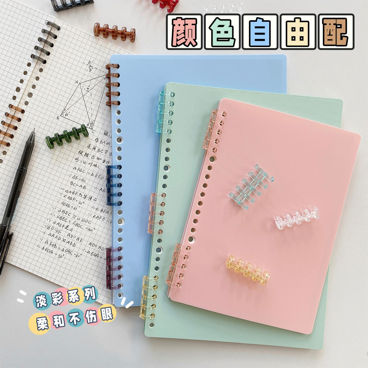 Cubierta de hojas sueltas estudiante DIY cuaderno desmontable de hojas sueltas hebilla anillo clip Página de partición image 3