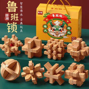 Lu Ban Lock Kong Ming Lock Full Set Gift Box Educational Toys for Primary School Students Children's Day Gift Intelligence Unlock Building Blocks