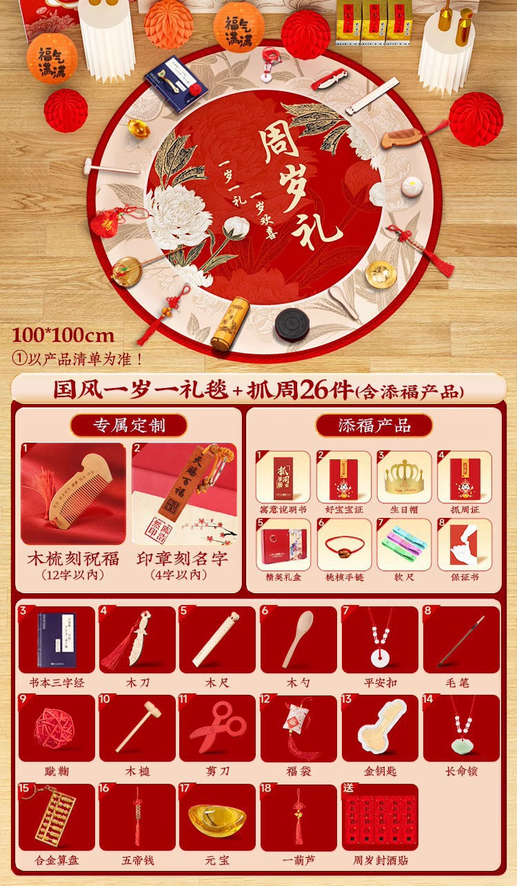 [무료 와인 밀봉 스티커] 중국식 1세 선물용 담요 + 일주일 26장