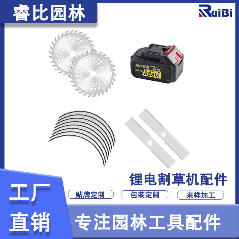 割草机刀片园林工具除草机用锂电池离子导体使用测量不锈钢