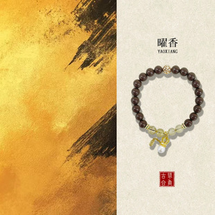The Best-Selling Natural Chinese Herbal Medicine Incense Beads Bracelets Factory Direct Sales Wholesale Chinese Medicine Incense Beads Bracelets Relieve Depression