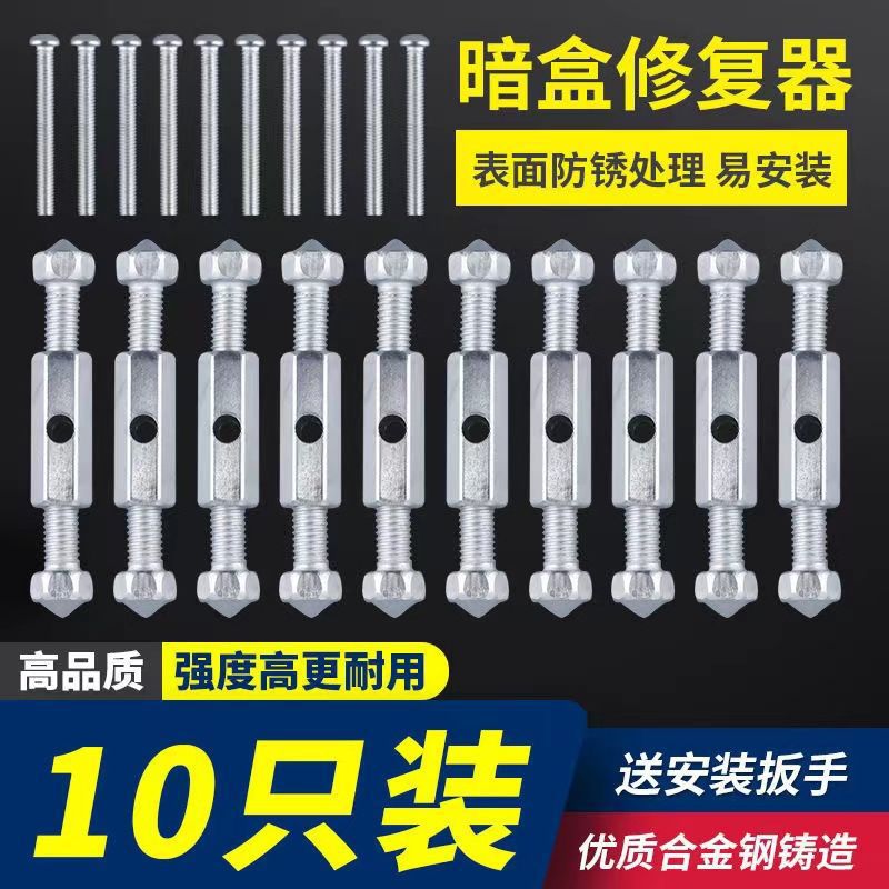 86/118暗盒修复器底盒开关盒内支撑通用修复神器电源插座支撑柱