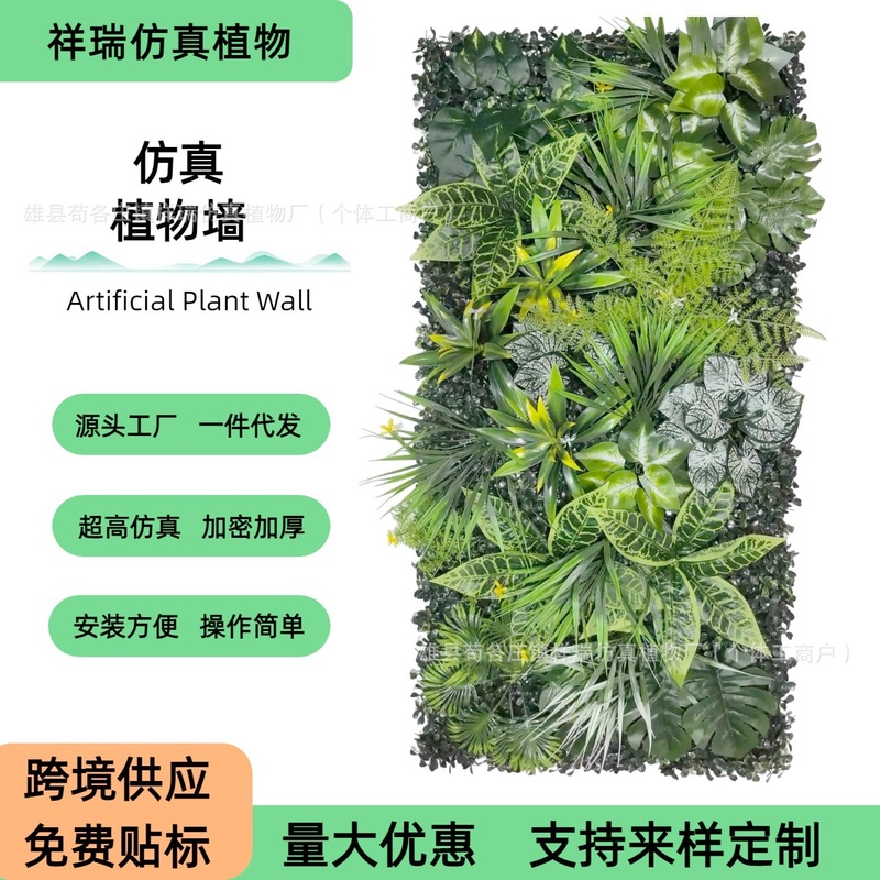 跨境50×100厘米人造仿真植物墙室外墙面装饰婚庆展览门头阳台|undefined