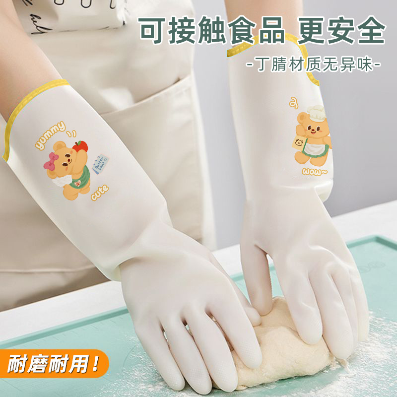 多功能可挂式丁腈手套防滑防水加厚可水洗高弹性耐磨中长款居家用|undefined