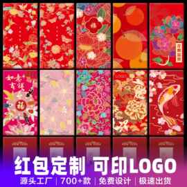 2027羊年红包定制logo触感金色福字港版利是封创意广告红包袋定做