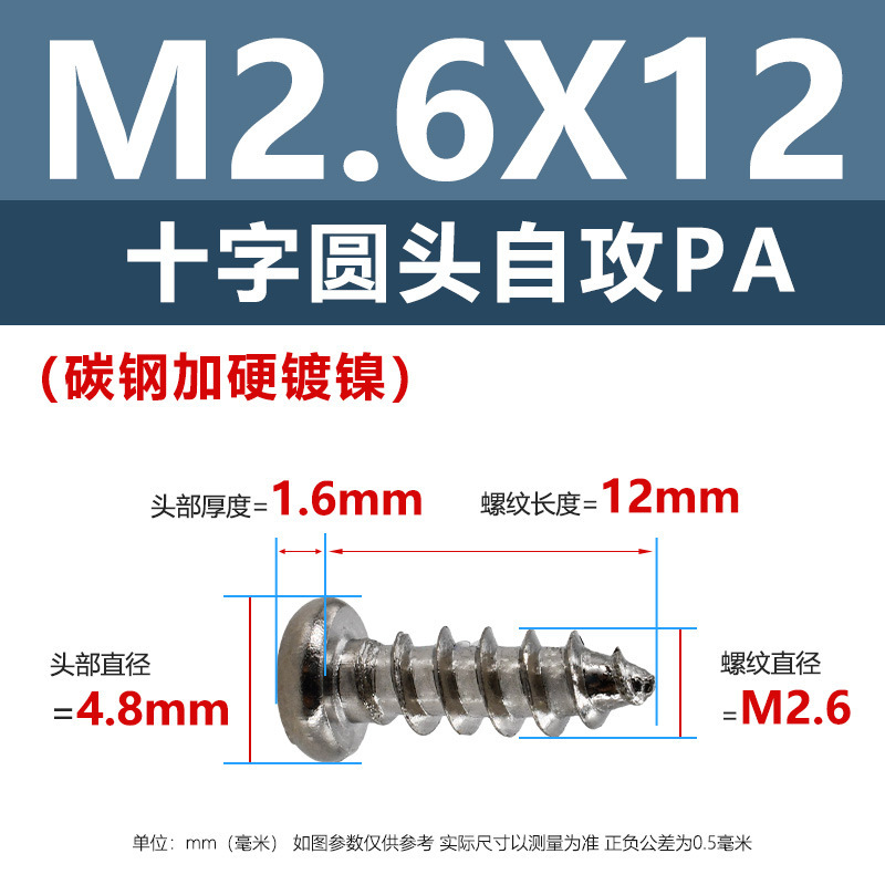 ニッケルメッキPA十字穴付き皿頭タッピングネジ硬化m1m5十字穴付き皿頭電子製品用ネジ1.4m2m3m|undefined
