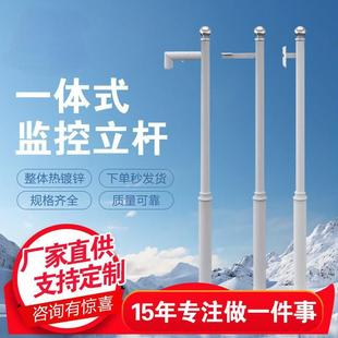 Hot-Dip Galvanized Integrated Pole 3.6m Monitoring Pole Bracket Monitoring Column Manufacturer Wholesale Daomeihua Lighting