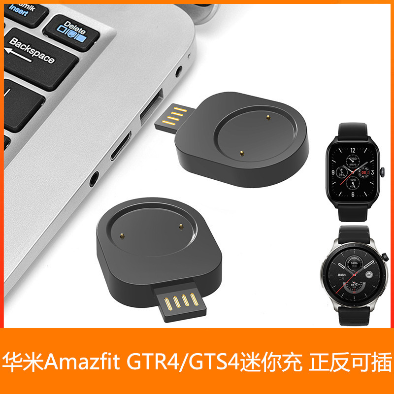 Suitable for Huami Amazfit Gts4 Mini Charger Gtr4 USB Charger Portable USB On-The-Go Charger Suitable for Huami Amazfit Gts4 Mini Charger Gtr4 USB Charger Portable USB On-The-Go Charger