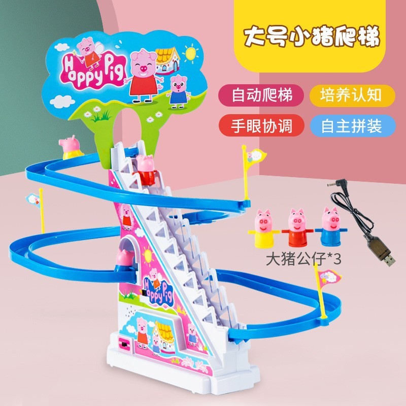 小黄鸭爬楼梯电动滑滑梯拼装轨道自动爬楼灯光音效儿童小玩具摆摊|undefined