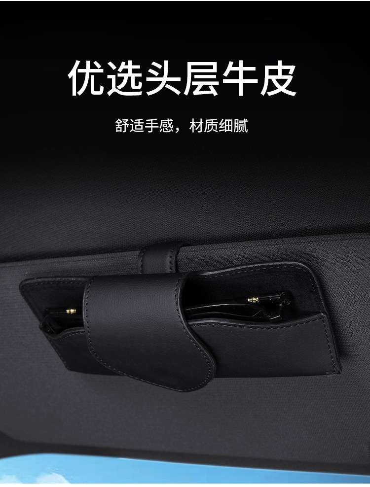 Car glasses case car sun visor eye storage box Multifunctional leather sunglasses case creative car eye clip