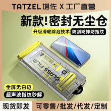 无尘仓适用iqoo13钢化膜iqooneo10超声波iq13手机12全屏3d热弯z10