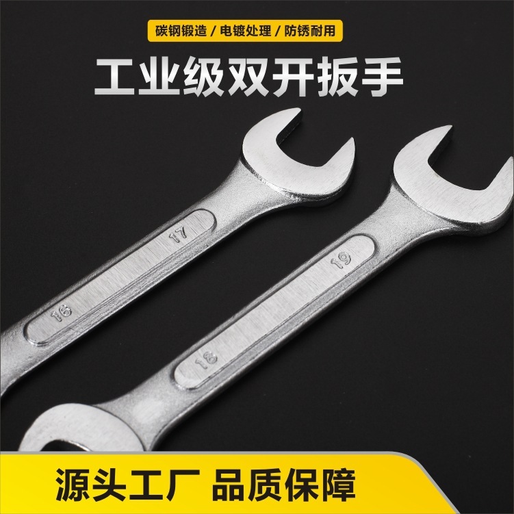 メーカーオープンエンドレンチ工業用グレード手動レンチ高炭素鋼凸リブオープンエンドレンチダブルヘッドダムレンチ卸売|undefined