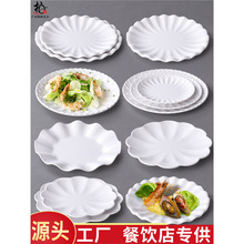 密胺餐具白色花边圆盘饭店冷菜盘创意塑料自助快餐盘火锅配菜盘子