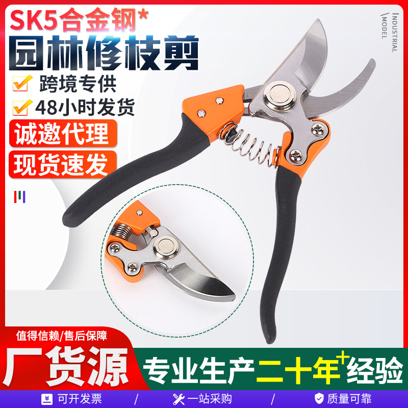 园林修枝剪厂家批发直发园林修枝剪剪粗枝果树剪剪枝锋利园林剪刀