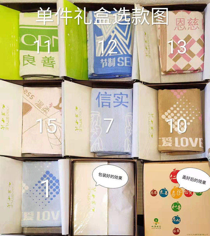 九果礼品毛巾　九种果子　义树家首推活动