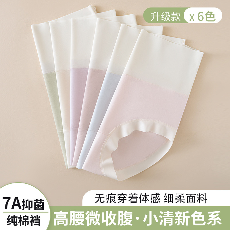 Cintura alta, sin costuras, fibra reciclada cerosa suave de gran tamaño, cintura alta modal, ropa interior de entrepierna de algodón antibacteriano 7A, refrescante