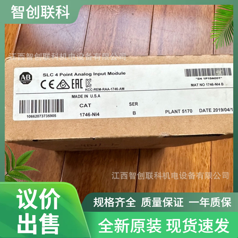 1746-NI4 1757-SRC3 罗克韦尔AB PLC 全新原装 议价出售