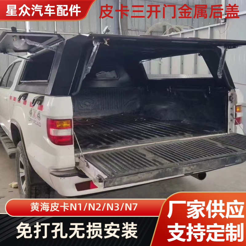 Крышка багажника PTKT для Huanghai N1/N3 удлиненная