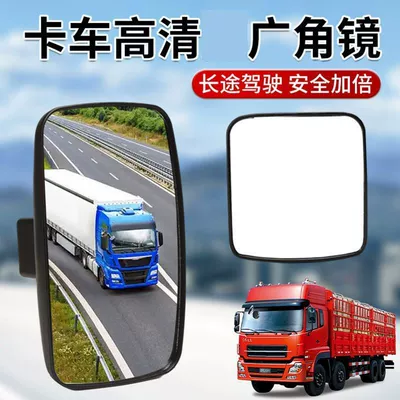High-Definition Wide-View Truck Rearview: Rearview mirror/rearview mirror