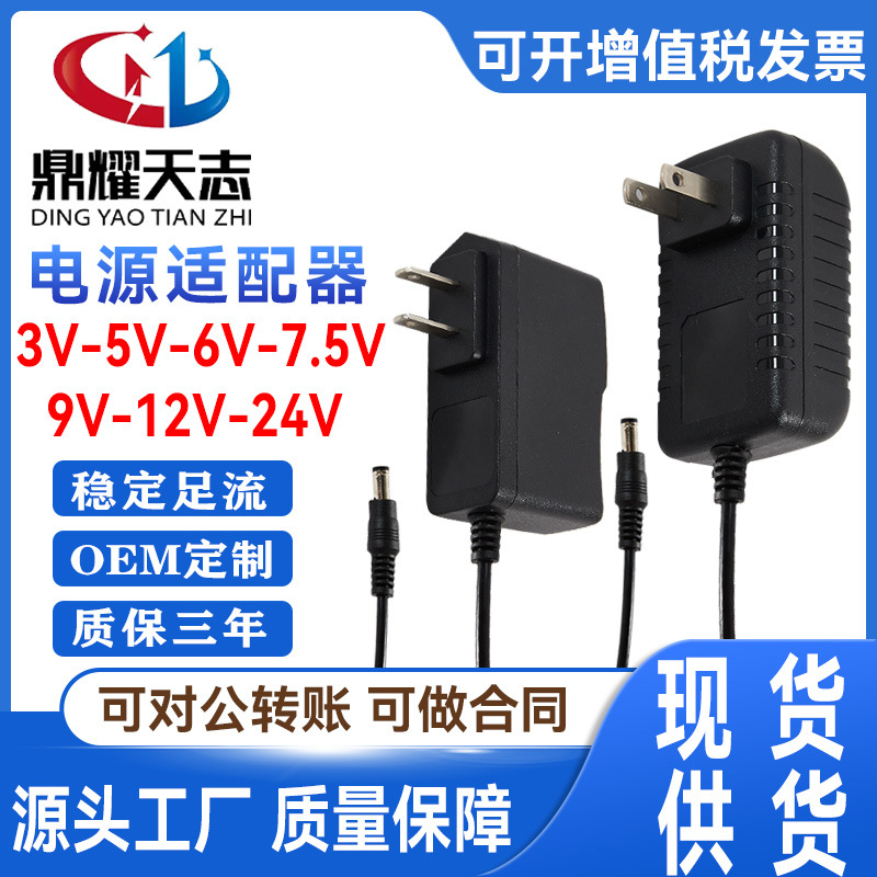 Switching power adapter 12V2A 5V2A 5V3A 9V2V 24V0.5A US Gauge European Gauge Australian Gauge British Gauge